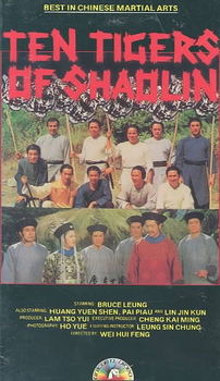 TEN TIGERS OF SHAOLINtigers 