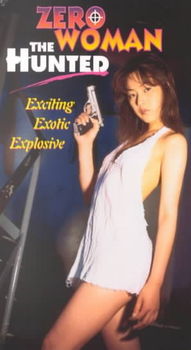 ZERO WOMAN:HUNTEDwoman 