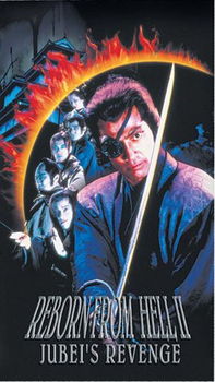REBORN FROM HELL II:JUBEI'S REVENGEreborn 