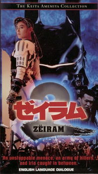 ZEIRAM IIzeiram 