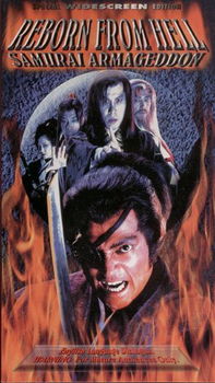 REBORN FROM HELL:SAMURAI ARMAGEDDONreborn 