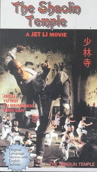 SHAOLIN TEMPLEshaolin 