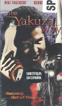 YAKUZA WAYyakuza 