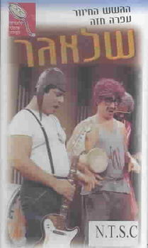 SCHLAGERschlager 