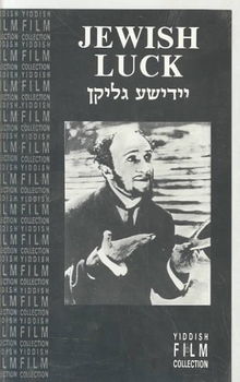 JEWISH LUCKjewish 