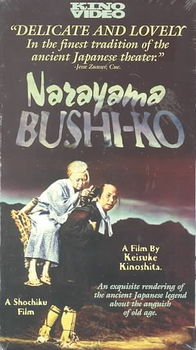 NARAYAMA BUSHI-KOnarayama 