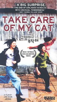 TAKE CARE OF MY CATcare 