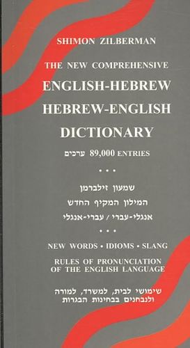 The New Comprehensive English-Hebrew Dictionarycomprehensive 