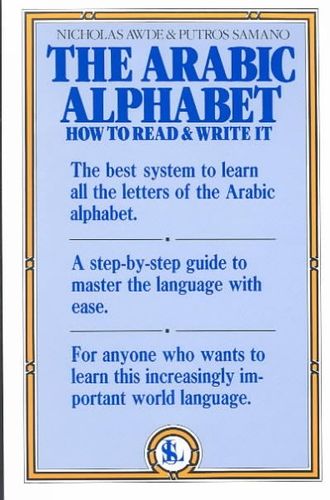 The Arabic Alphabetarabic 