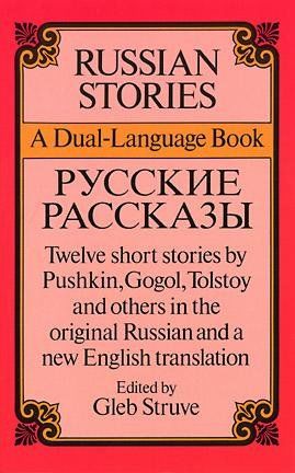 Russian Stories Pycckne Paccka3Blrussian 