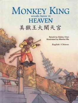 Monkey King Wreaks Havoc in Heavenmonkey 