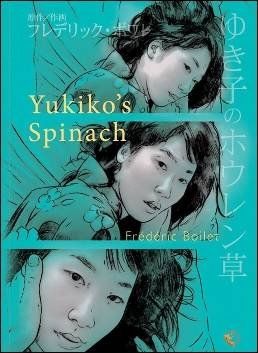 Yukiko's Spinachyukiko 