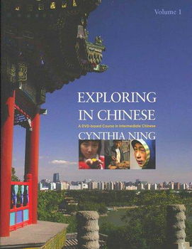 Exploring in Chineseexploring 