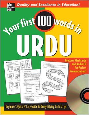Your First 100 Words in Urduwords 