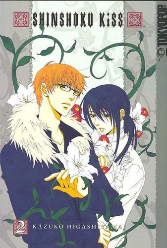 Shinshoku Kiss 2shinshoku 