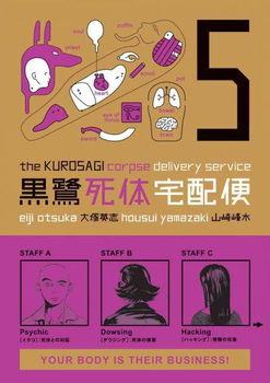 The Kurosaki Corpse Delivery Service 5kurosaki 
