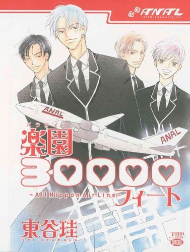 All Nippon Air Linenippon 