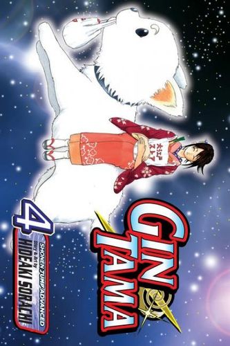 Gin Tama 4gin 