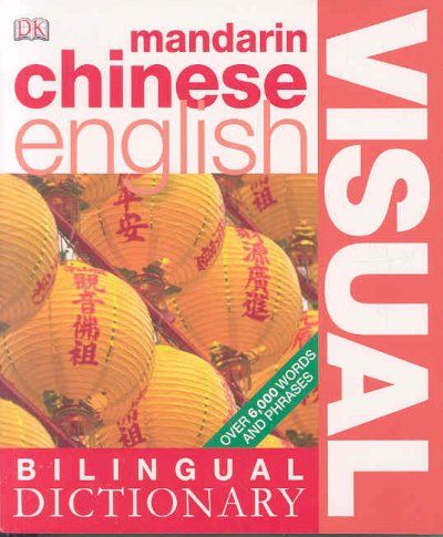 Mandarin Chinese-English Visual Bilingual Dictionarymandarin 