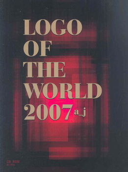 Logo of the World 2007logo 