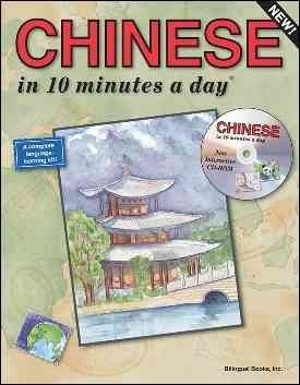 Chinese in 10 Minutes a Daychinese 