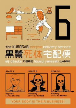The Kurosagi Corpse Delivery Servicekurosagi 