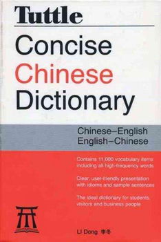 Tuttle Concise Chinese Dictionarytuttle 