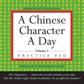 A Chinese Character A Daychinese 