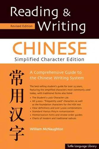 Reading & Writing Chinesereading 