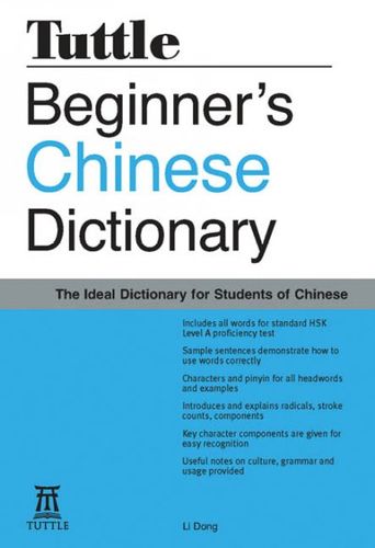 Beginner's Chinese Dictionarybeginner 