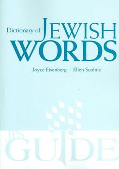 Dictionary of Jewish Wordsdictionary 
