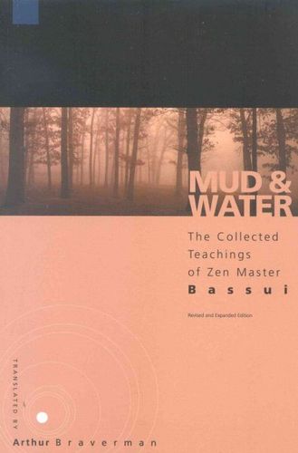 Mud and Watermud 