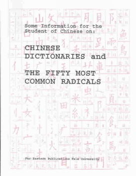 Chinese Dictionaries and the Fifty Most Common Radicalschinese 