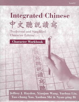 Integrated Chineseintegrated 