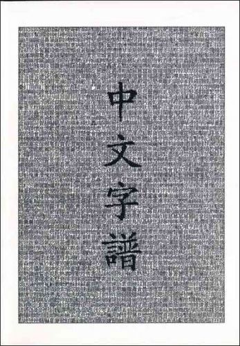 Chinese Characterschinese 