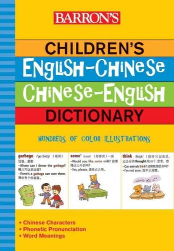 Barron's Children's English-Chinese/Chinese-English Dictionarybarron 