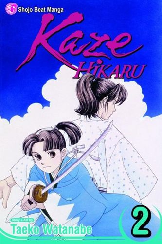 Kaze Hikaru 2kaze 