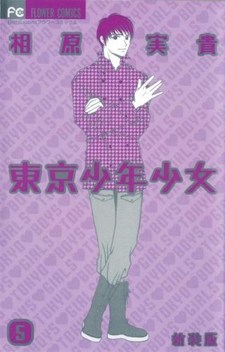 Tokyo Boys & Girls 5tokyo 