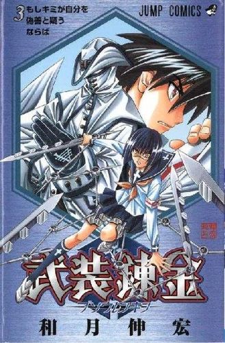 Buso Renkin 3buso 