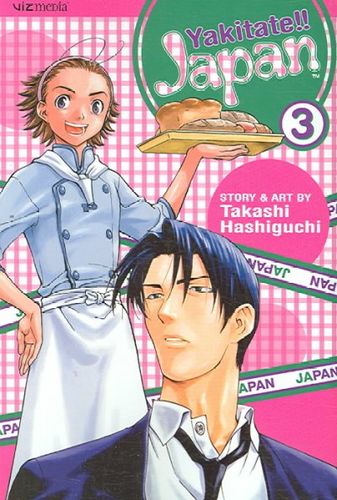 Yakitate!! Japan 3yakitate 