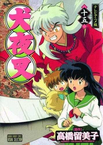 Inuyasha Ani-Manga 15inuyasha 