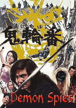 DEMON SPIES (DVD/FF/ENG-SUB)demon 