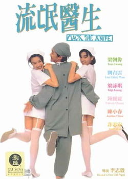 DOCTOR MACK (DVD/LTBX ANAMORPHIC/DD 5.1/DTS/ENG-CH-SUB)doctor 