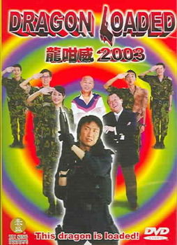 DRAGON LOADED (DVD/LTBX/DD 5.1/ENG-CH-SUB)dragon 