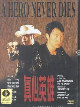 HERO NEVER DIES (DVD)hero 
