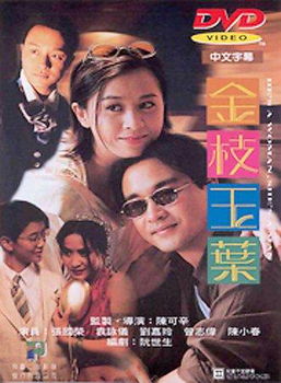 HES A WOMAN SHES A MAN (DVD/LTBX/DDS/ENG-CH-SUB)hes 