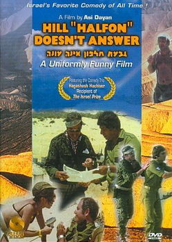 HILL HALFON DOESNT ANSWER (DVD/HEBREW W/ENG SUB)hill 