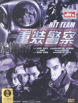 HIT TEAM (DVD)hit 