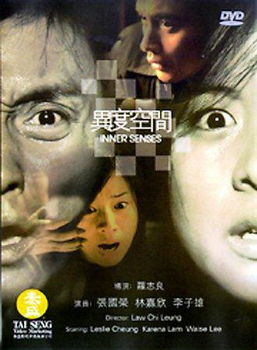 INNER SENSES (DVD/LTBX/DD 5.1/ENG-CH-SUB)senses 