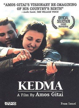 KEDMA (DVD/LTBX 1.85/ENG-SUB)kedma 